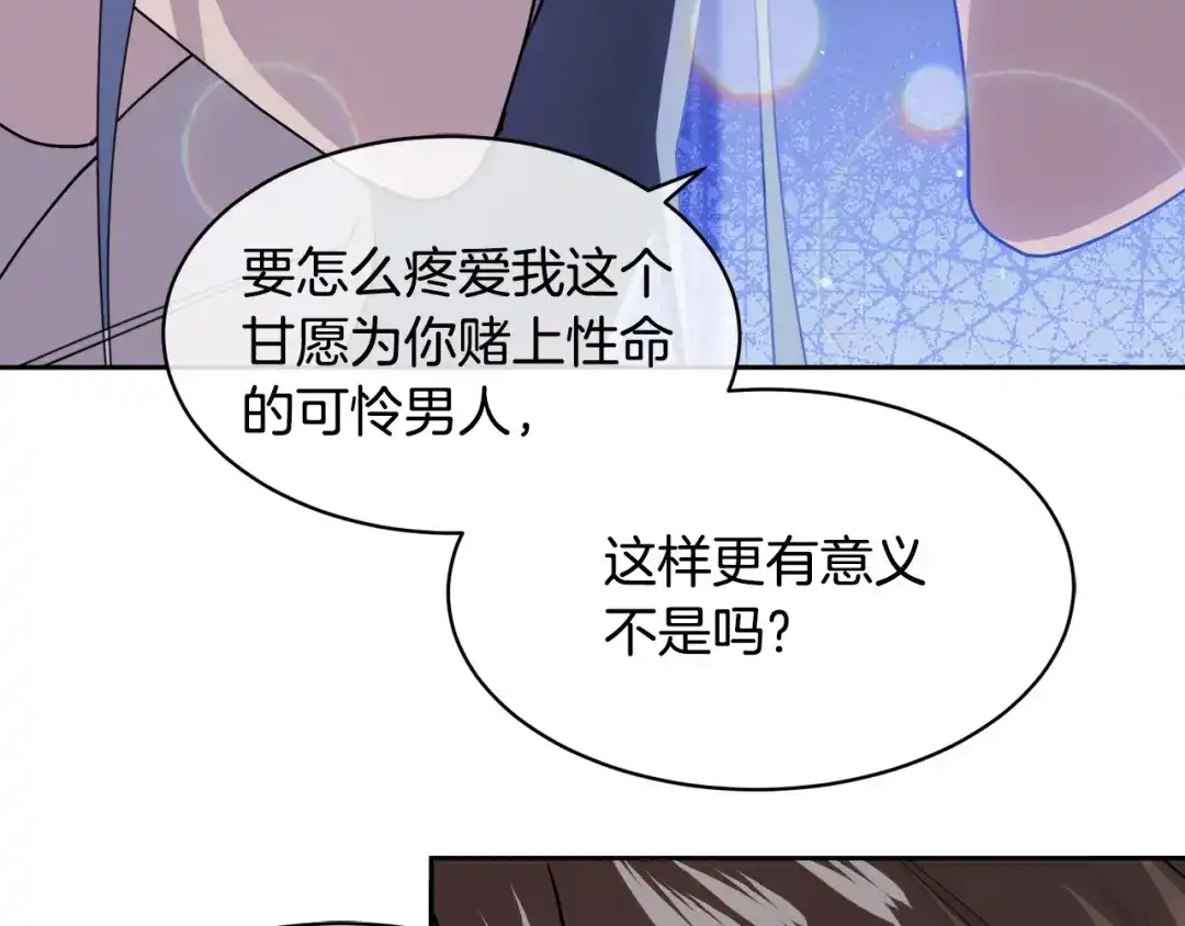 《乌鸦哭泣的夜》第38话 飒姐哭了？ 第129页