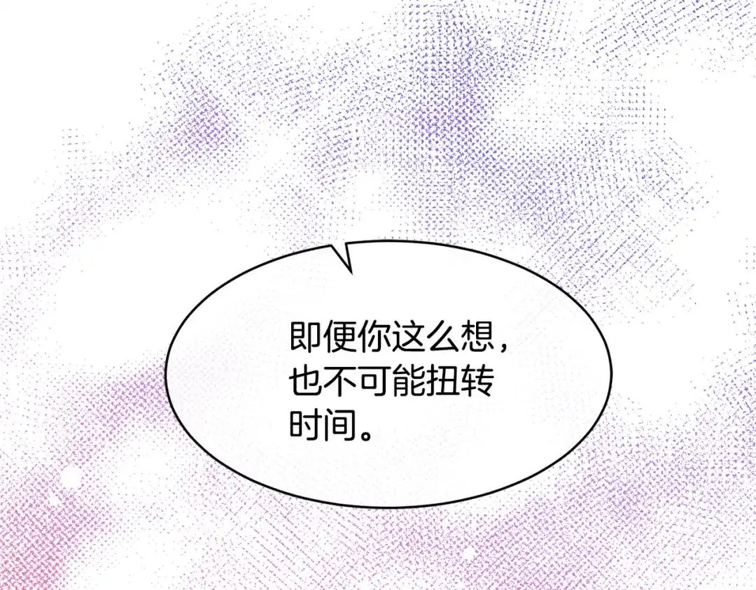《乌鸦哭泣的夜》第38话 飒姐哭了？ 第125页