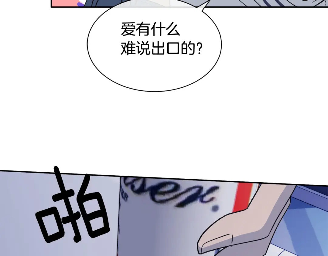《乌鸦哭泣的夜》第38话 飒姐哭了？ 第121页