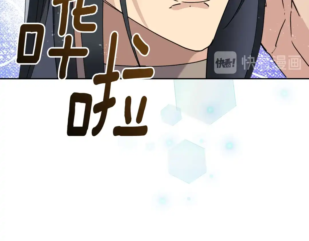 《乌鸦哭泣的夜》第38话 飒姐哭了？ 第98页