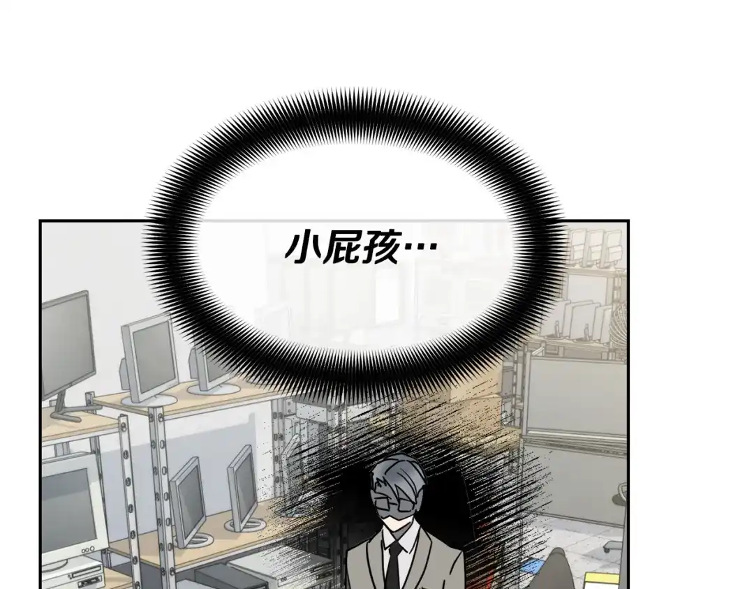 《乌鸦哭泣的夜》第39话 别再插手这件事 第134页