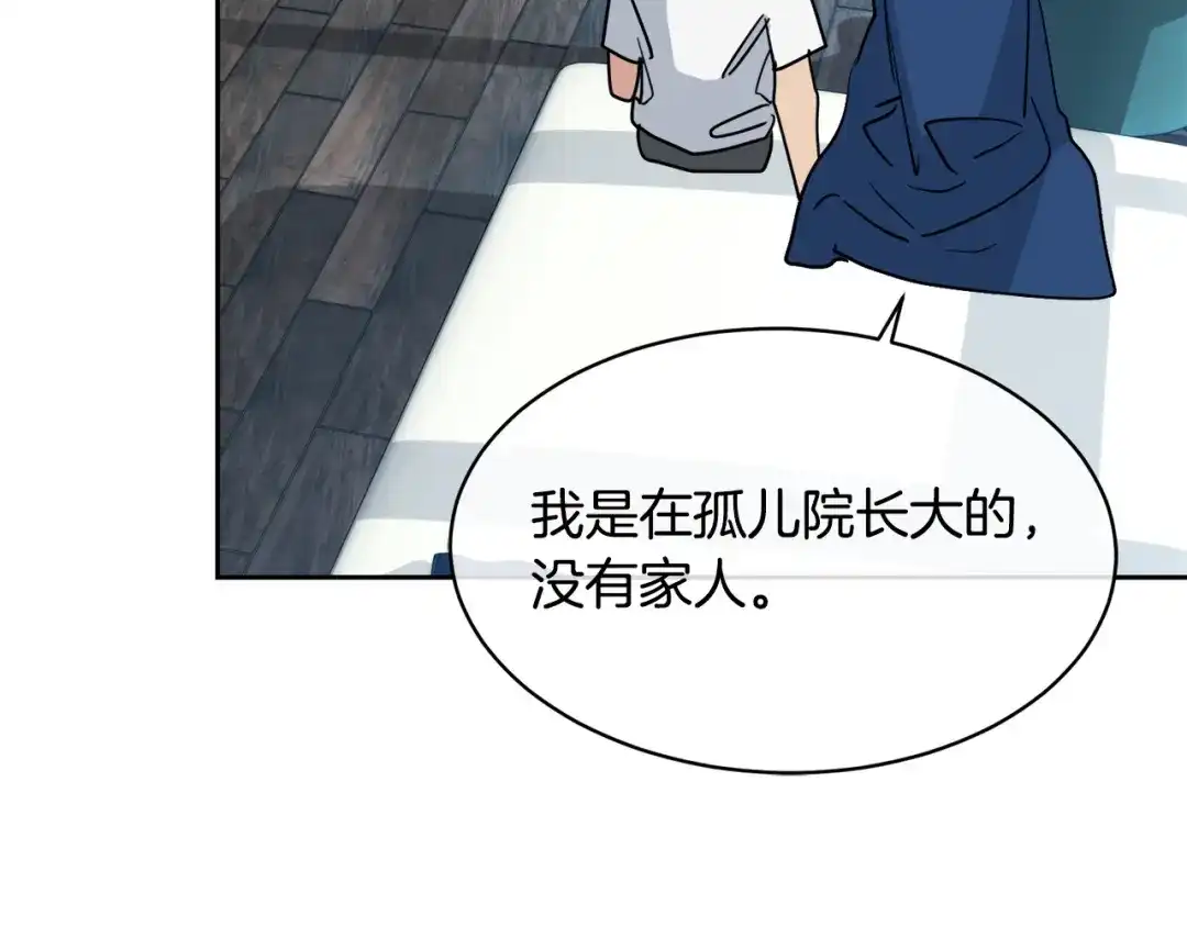 《乌鸦哭泣的夜》第39话 别再插手这件事 第77页