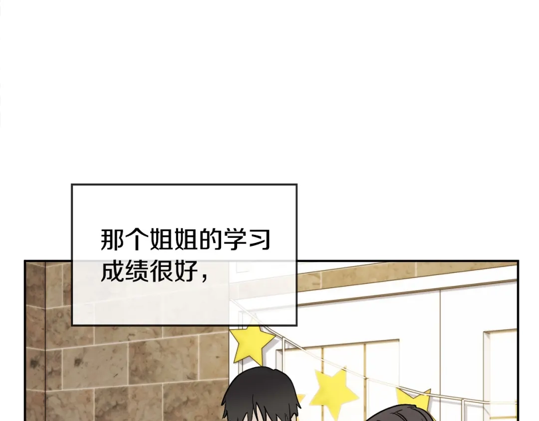 《乌鸦哭泣的夜》第39话 别再插手这件事 第8页