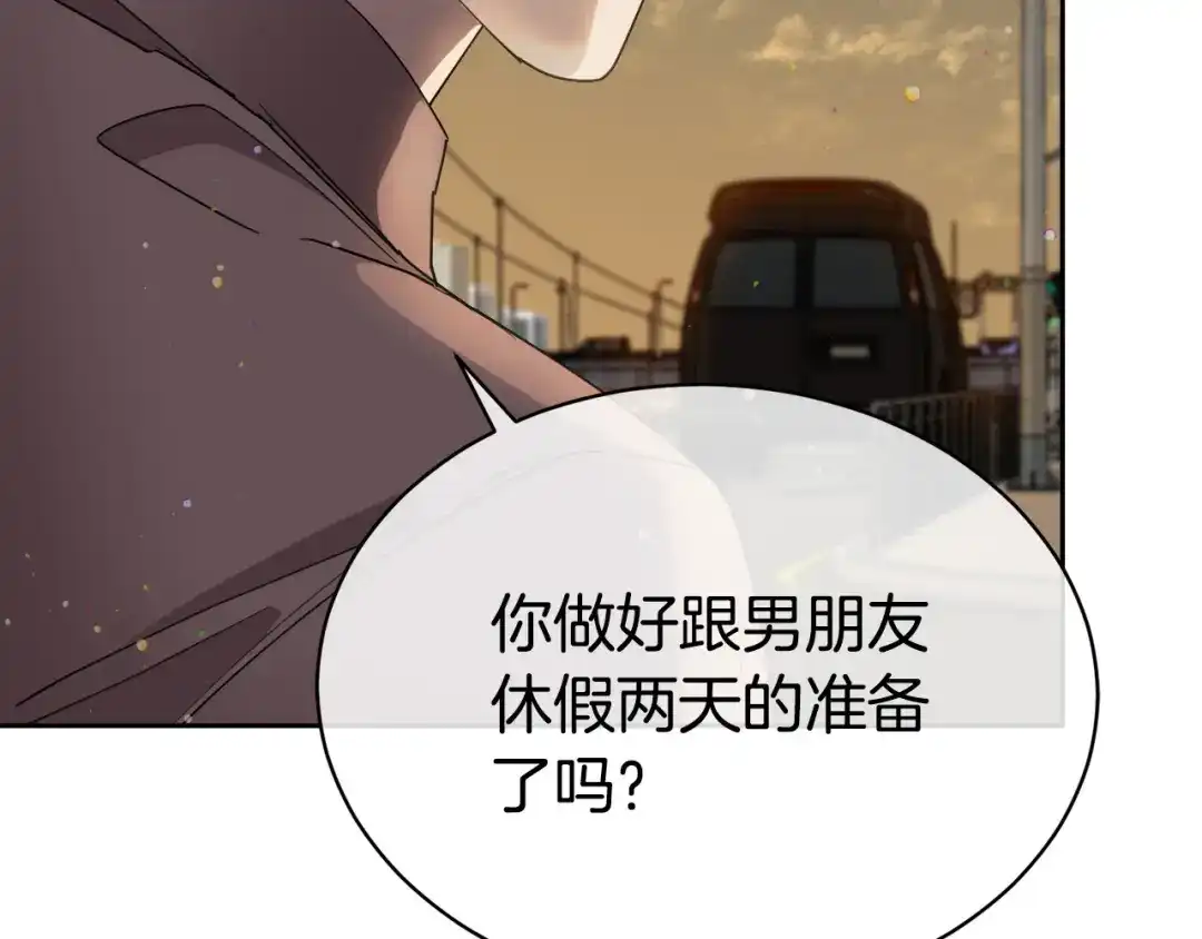《乌鸦哭泣的夜》第39话 别再插手这件事 第145页