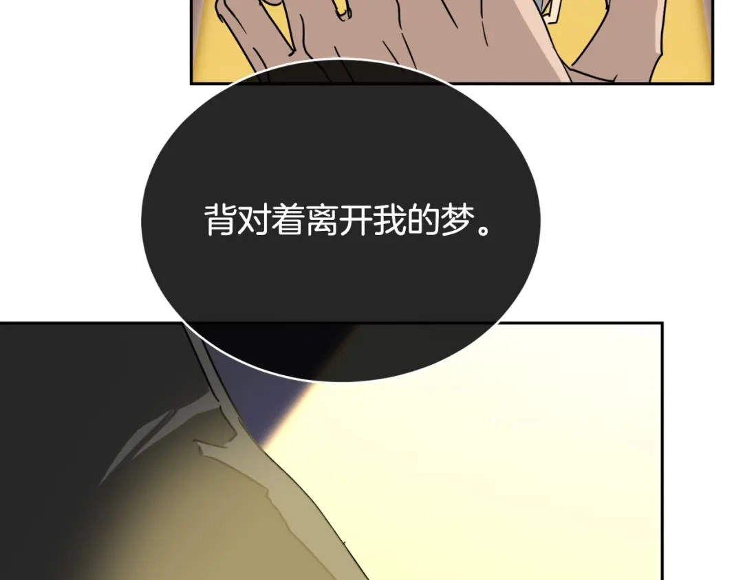 《乌鸦哭泣的夜》第39话 别再插手这件事 第62页