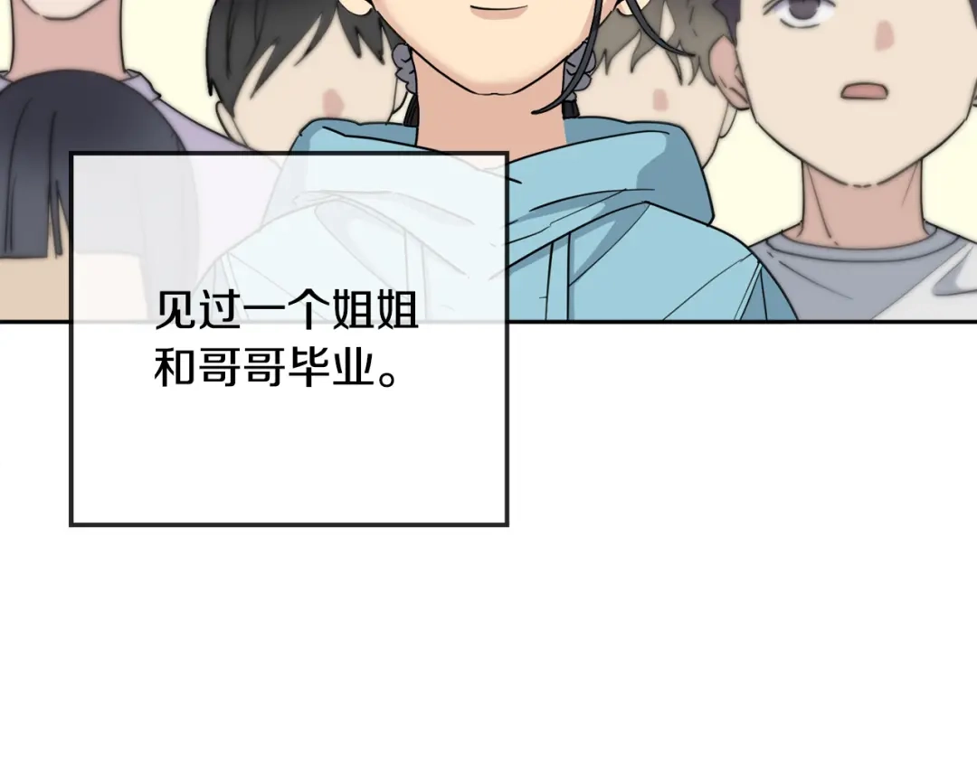 《乌鸦哭泣的夜》第39话 别再插手这件事 第6页