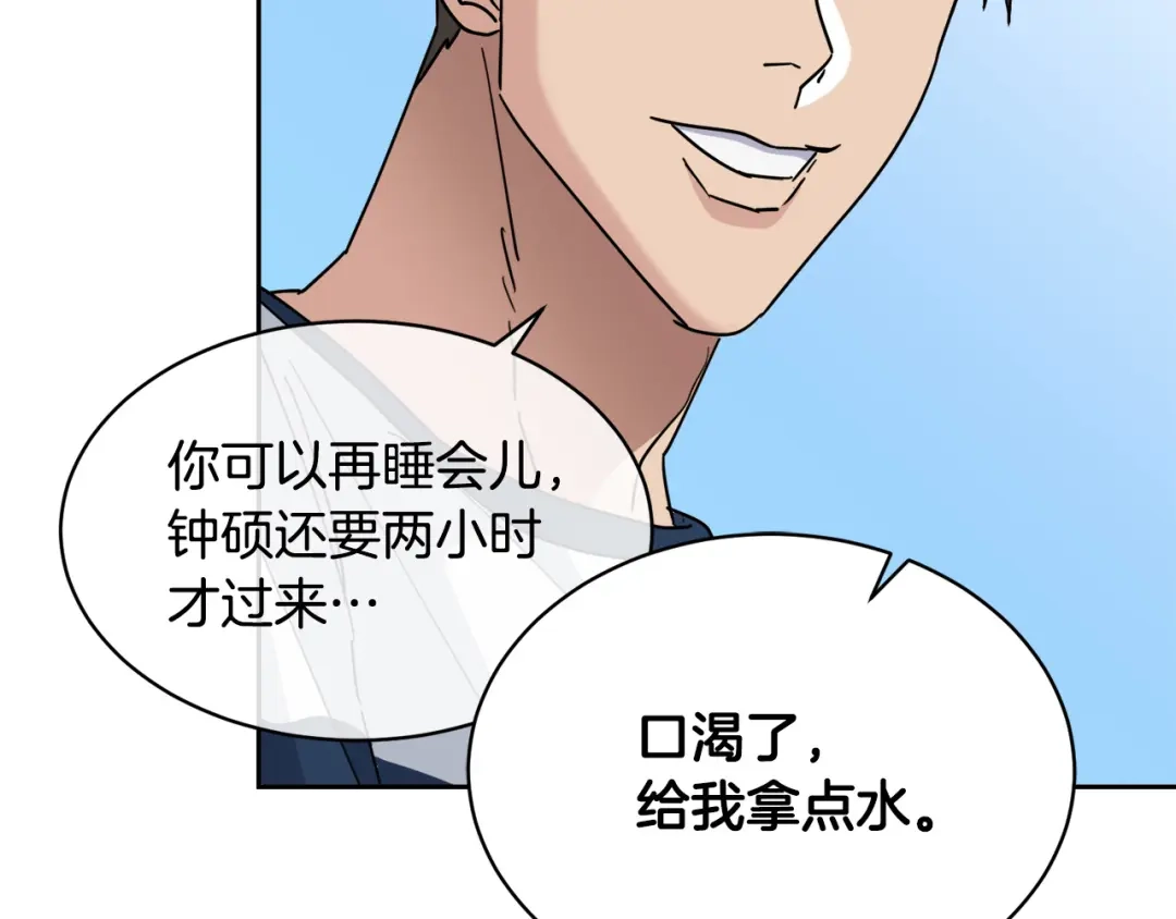 《乌鸦哭泣的夜》第39话 别再插手这件事 第45页