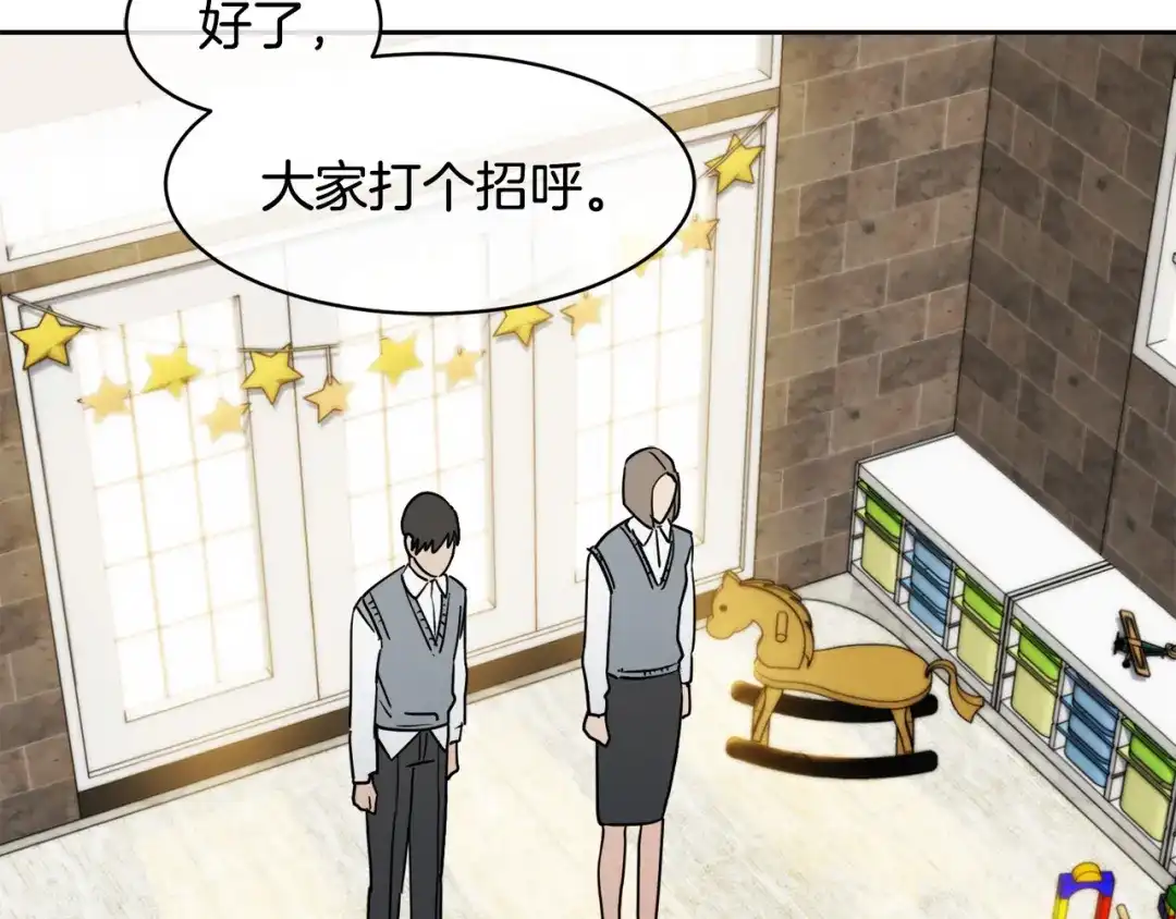 《乌鸦哭泣的夜》第39话 别再插手这件事 第3页