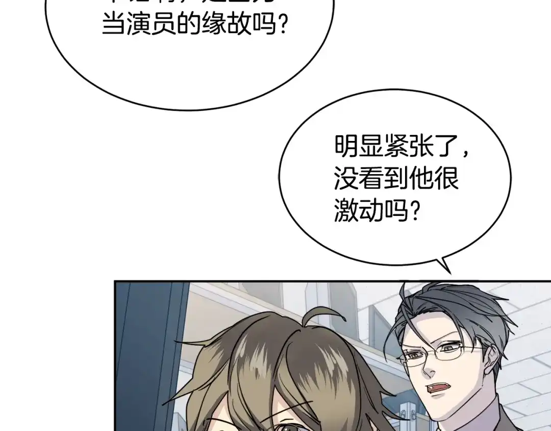 《乌鸦哭泣的夜》第39话 别再插手这件事 第99页