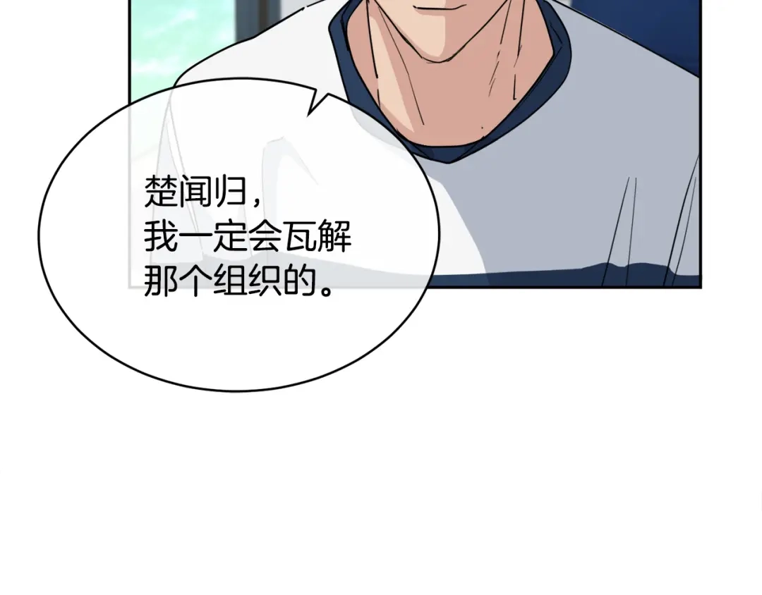 《乌鸦哭泣的夜》第39话 别再插手这件事 第92页