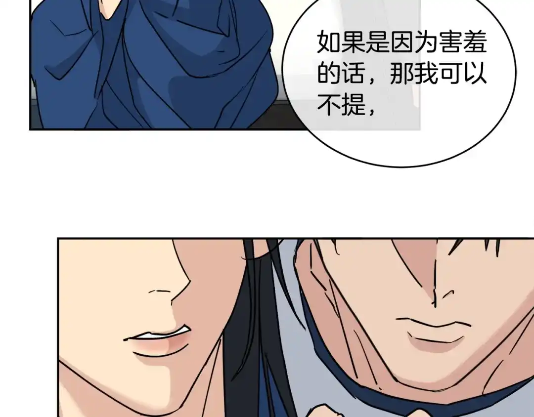 《乌鸦哭泣的夜》第39话 别再插手这件事 第52页