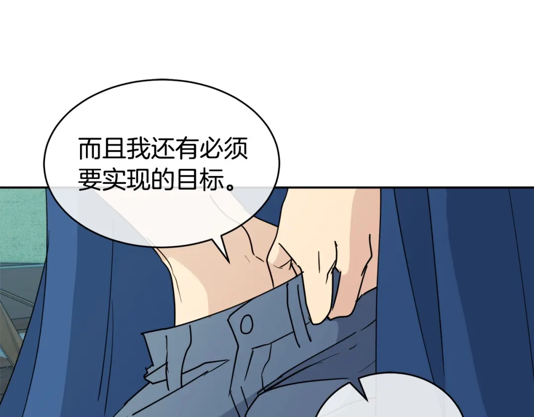 《乌鸦哭泣的夜》第39话 别再插手这件事 第78页