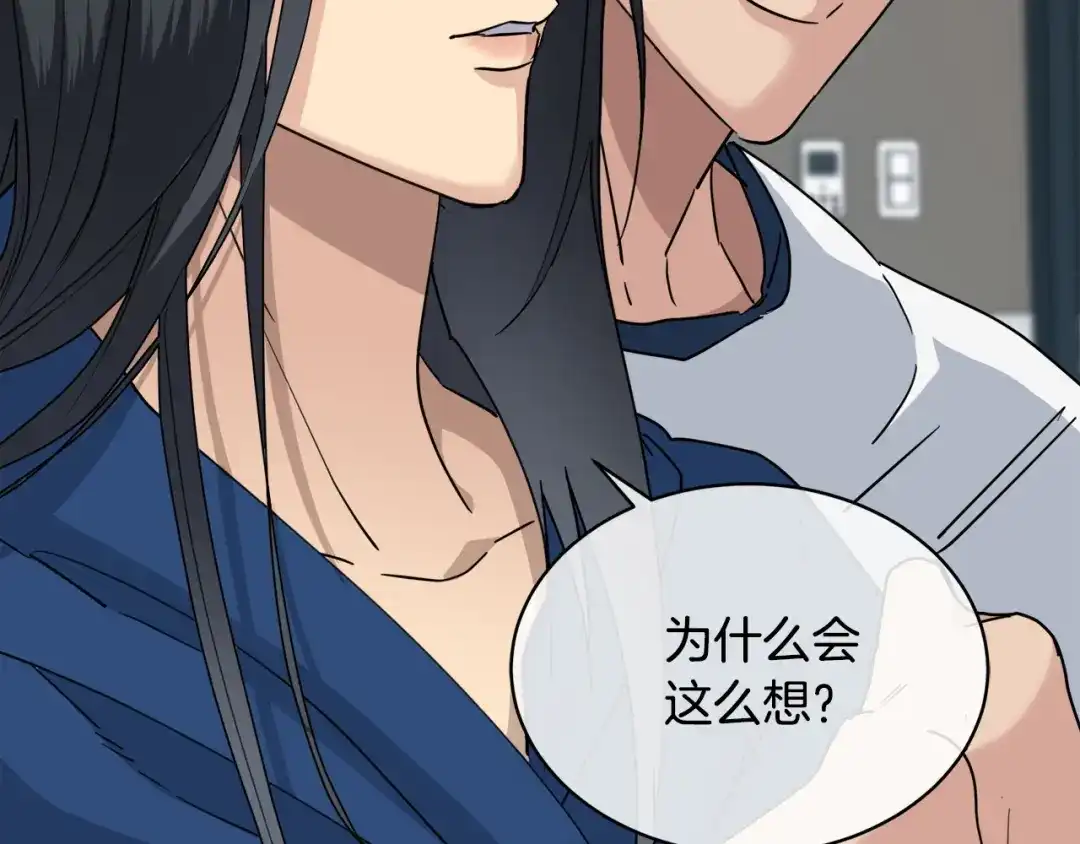 《乌鸦哭泣的夜》第39话 别再插手这件事 第55页