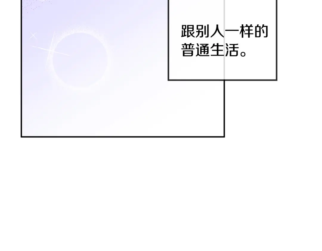 《乌鸦哭泣的夜》第39话 别再插手这件事 第129页