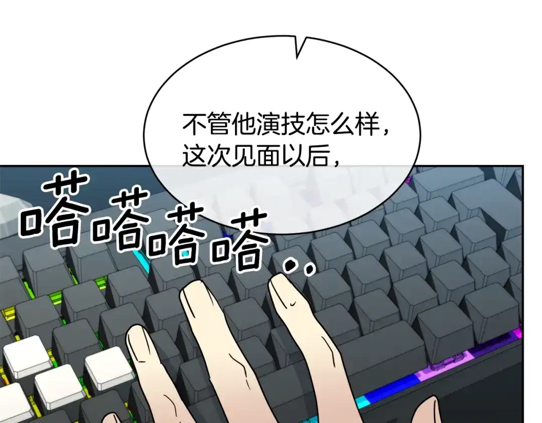 《乌鸦哭泣的夜》第39话 别再插手这件事 第101页