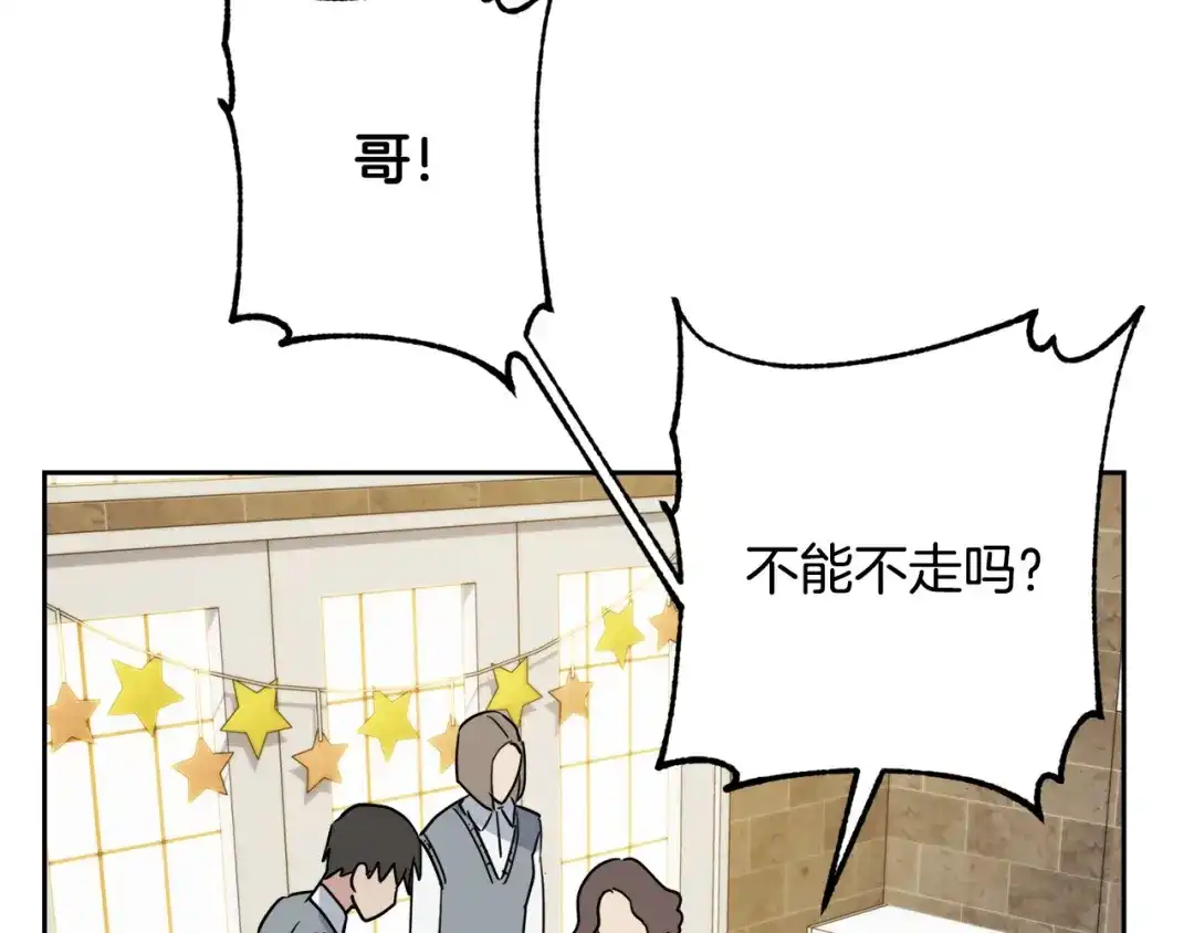 《乌鸦哭泣的夜》第39话 别再插手这件事 第12页