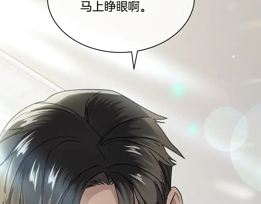 《乌鸦哭泣的夜》第39话 别再插手这件事 第38页