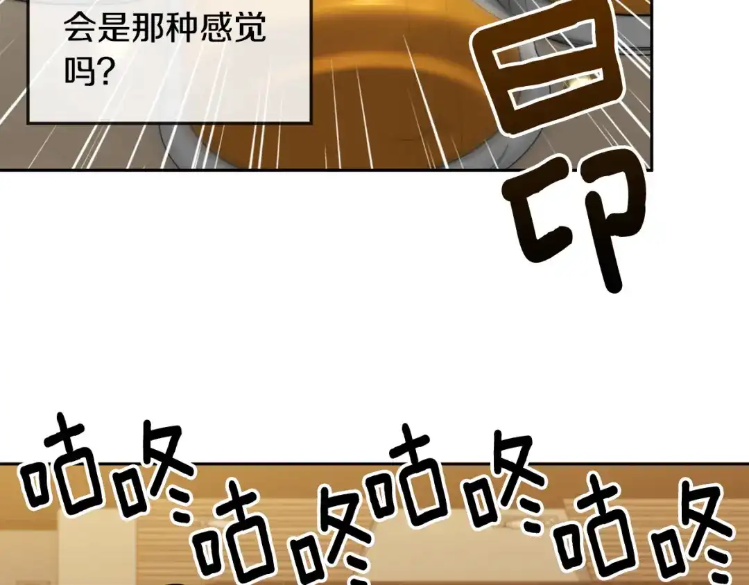 《乌鸦哭泣的夜》第39话 别再插手这件事 第88页