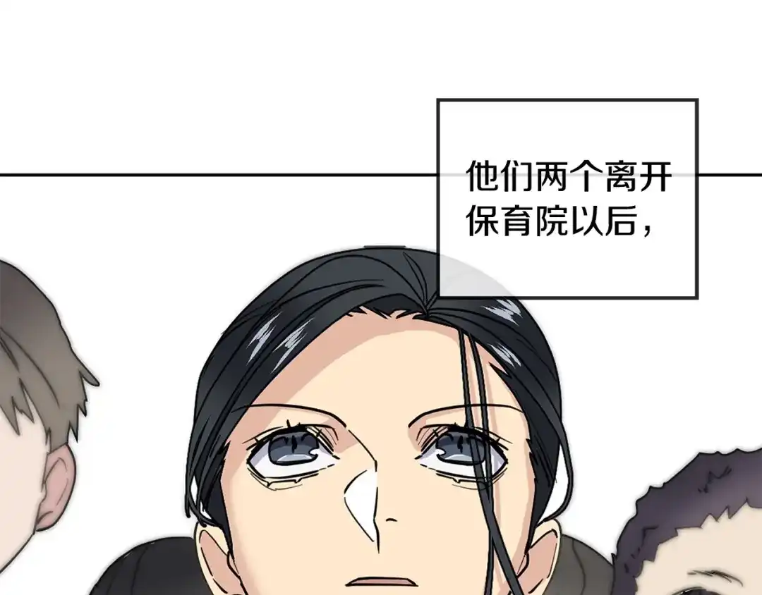 《乌鸦哭泣的夜》第39话 别再插手这件事 第19页