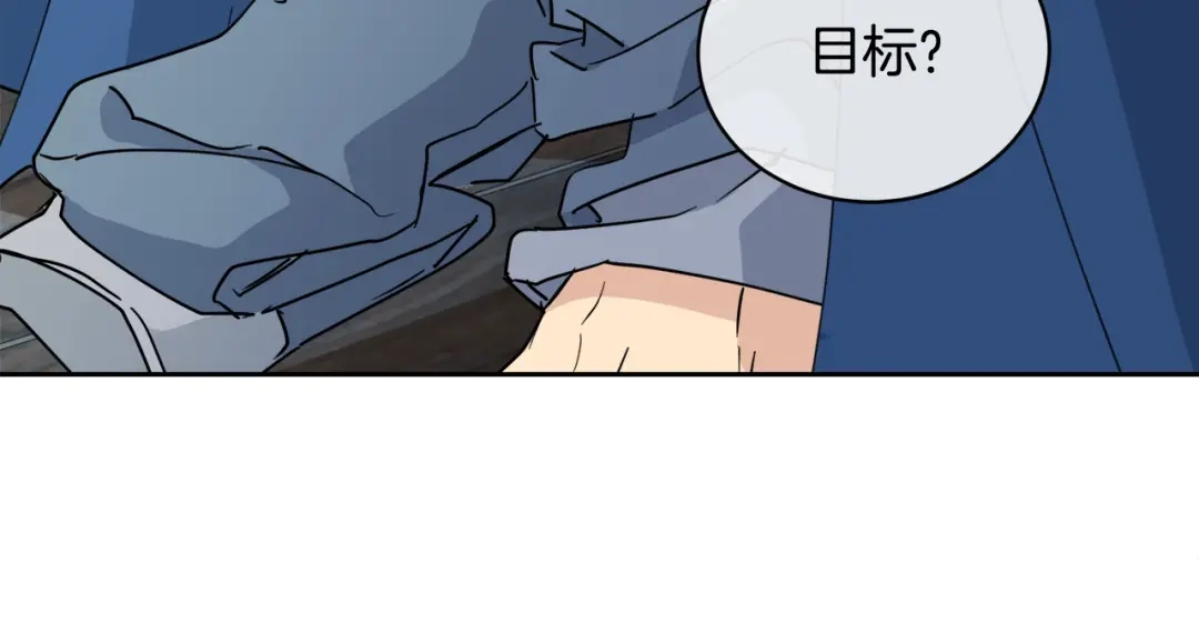 《乌鸦哭泣的夜》第39话 别再插手这件事 第79页