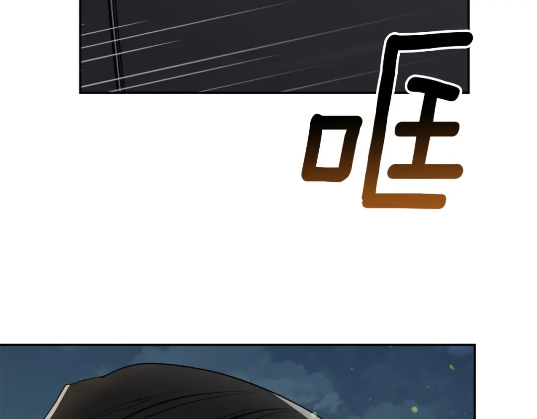 《乌鸦哭泣的夜》第39话 别再插手这件事 第143页