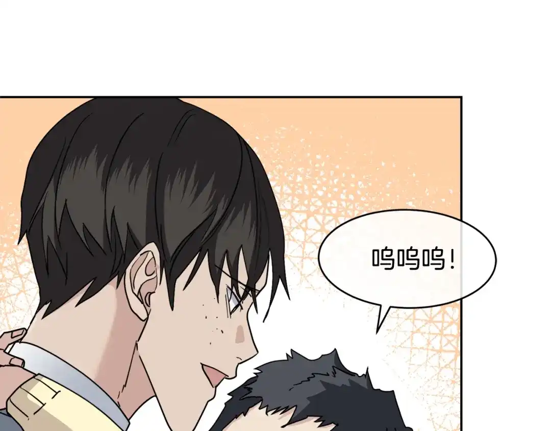 《乌鸦哭泣的夜》第39话 别再插手这件事 第14页