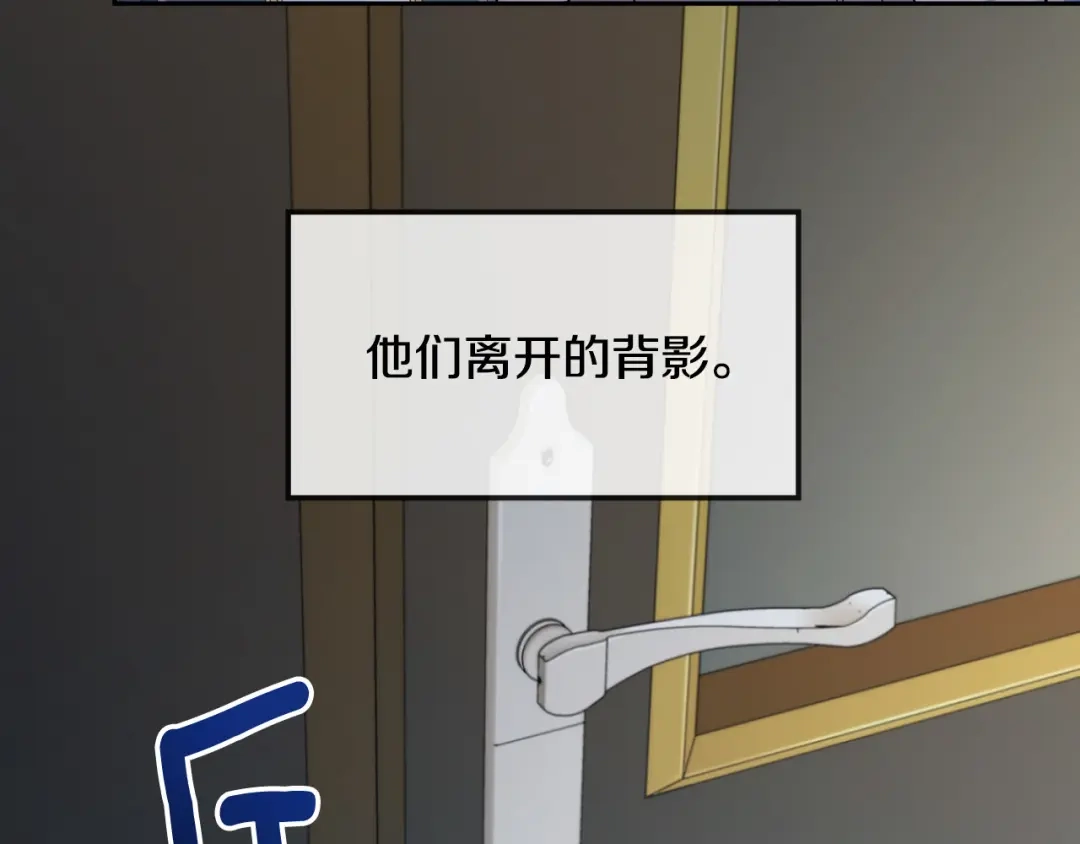 《乌鸦哭泣的夜》第39话 别再插手这件事 第25页