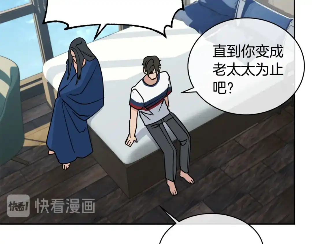 《乌鸦哭泣的夜》第39话 别再插手这件事 第43页