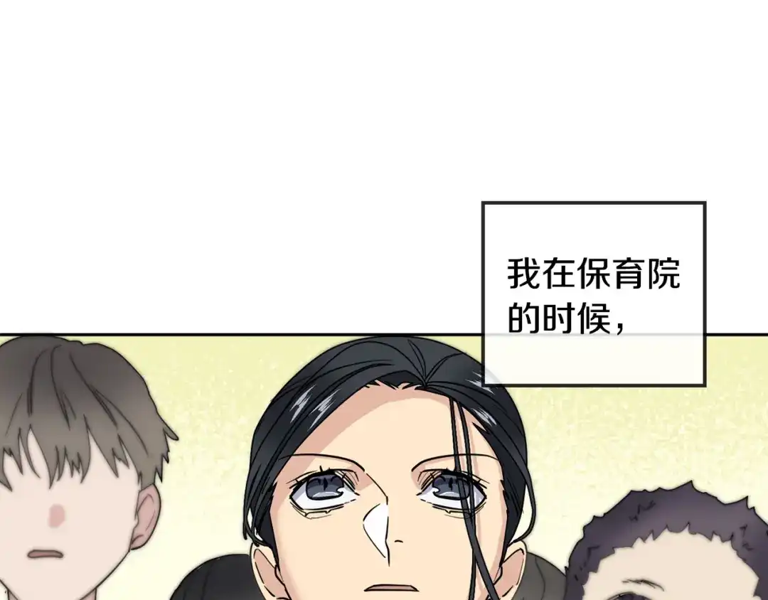 《乌鸦哭泣的夜》第39话 别再插手这件事 第5页