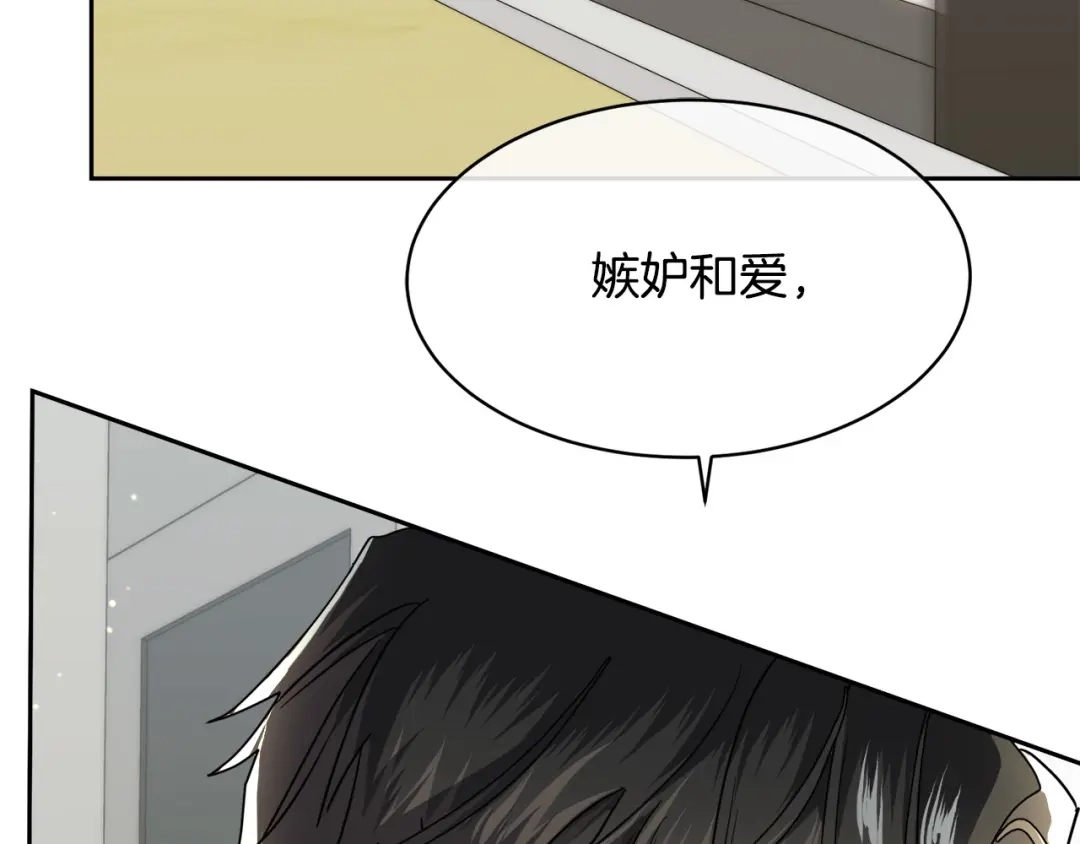 《乌鸦哭泣的夜》第39话 别再插手这件事 第118页