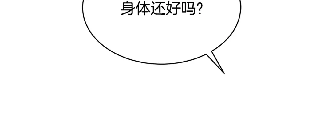《乌鸦哭泣的夜》第39话 别再插手这件事 第50页