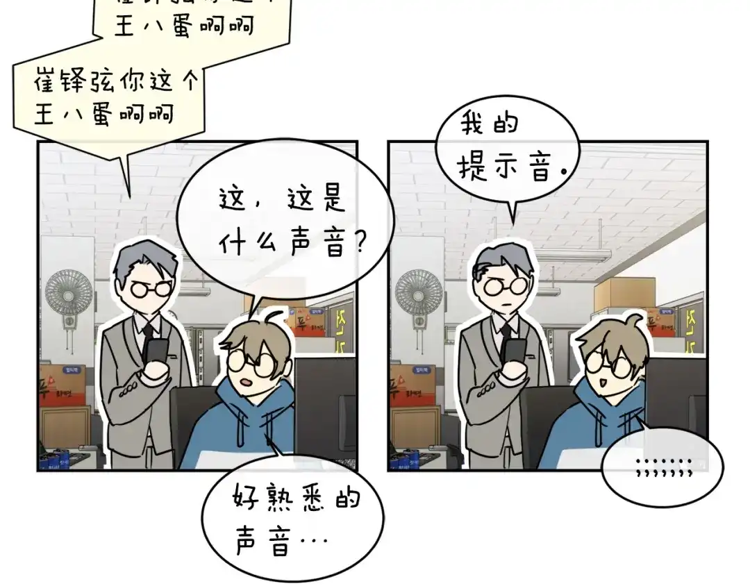 《乌鸦哭泣的夜》第39话 别再插手这件事 第138页