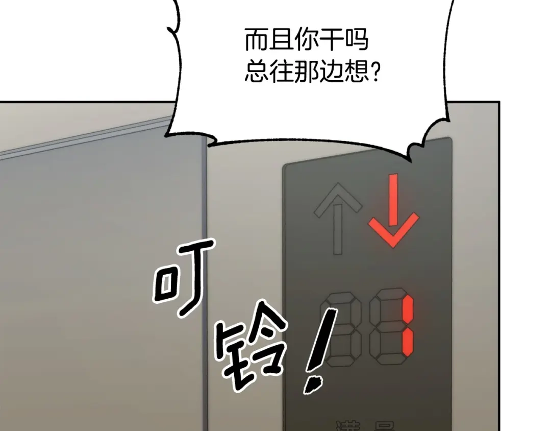 《乌鸦哭泣的夜》第39话 别再插手这件事 第116页