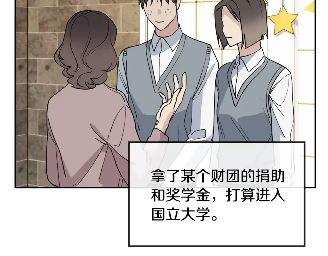 《乌鸦哭泣的夜》第39话 别再插手这件事 第9页