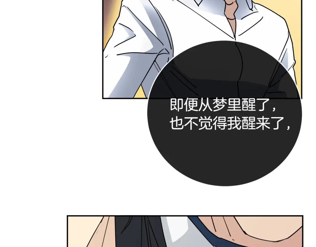 《乌鸦哭泣的夜》第39话 别再插手这件事 第67页