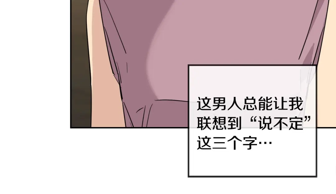 《乌鸦哭泣的夜》第39话 别再插手这件事 第124页