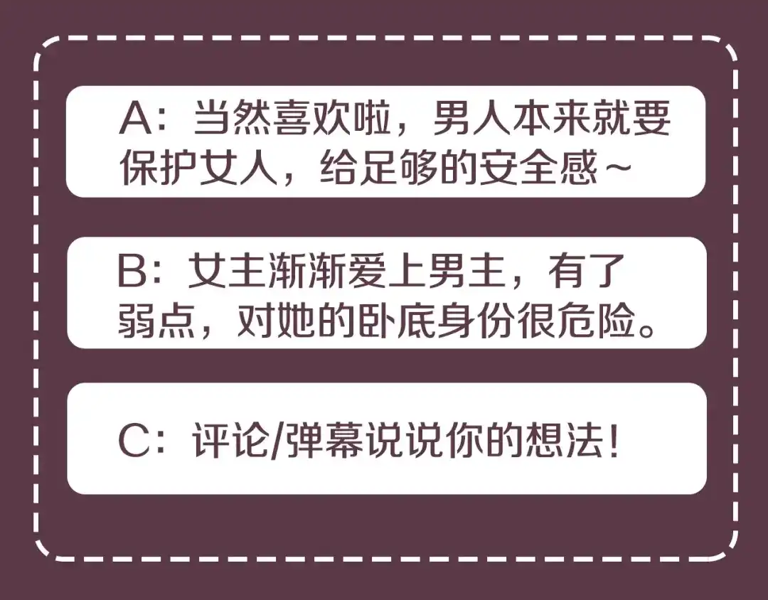 《乌鸦哭泣的夜》第39话 别再插手这件事 第150页