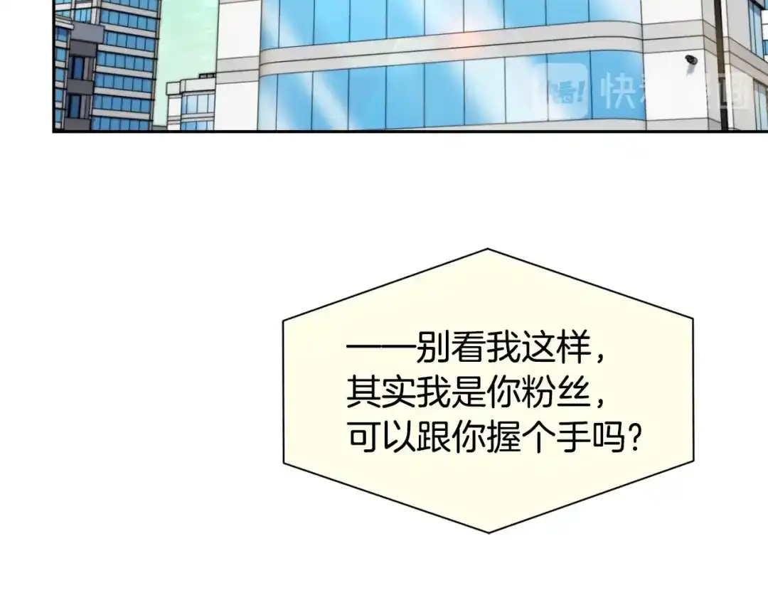 《乌鸦哭泣的夜》第39话 别再插手这件事 第96页