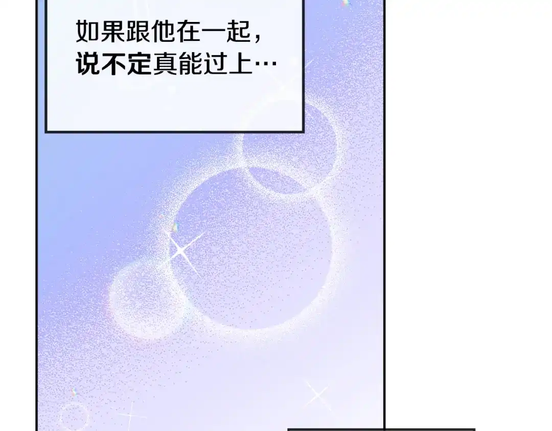 《乌鸦哭泣的夜》第39话 别再插手这件事 第128页
