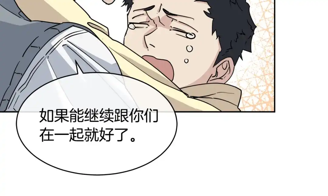 《乌鸦哭泣的夜》第39话 别再插手这件事 第15页