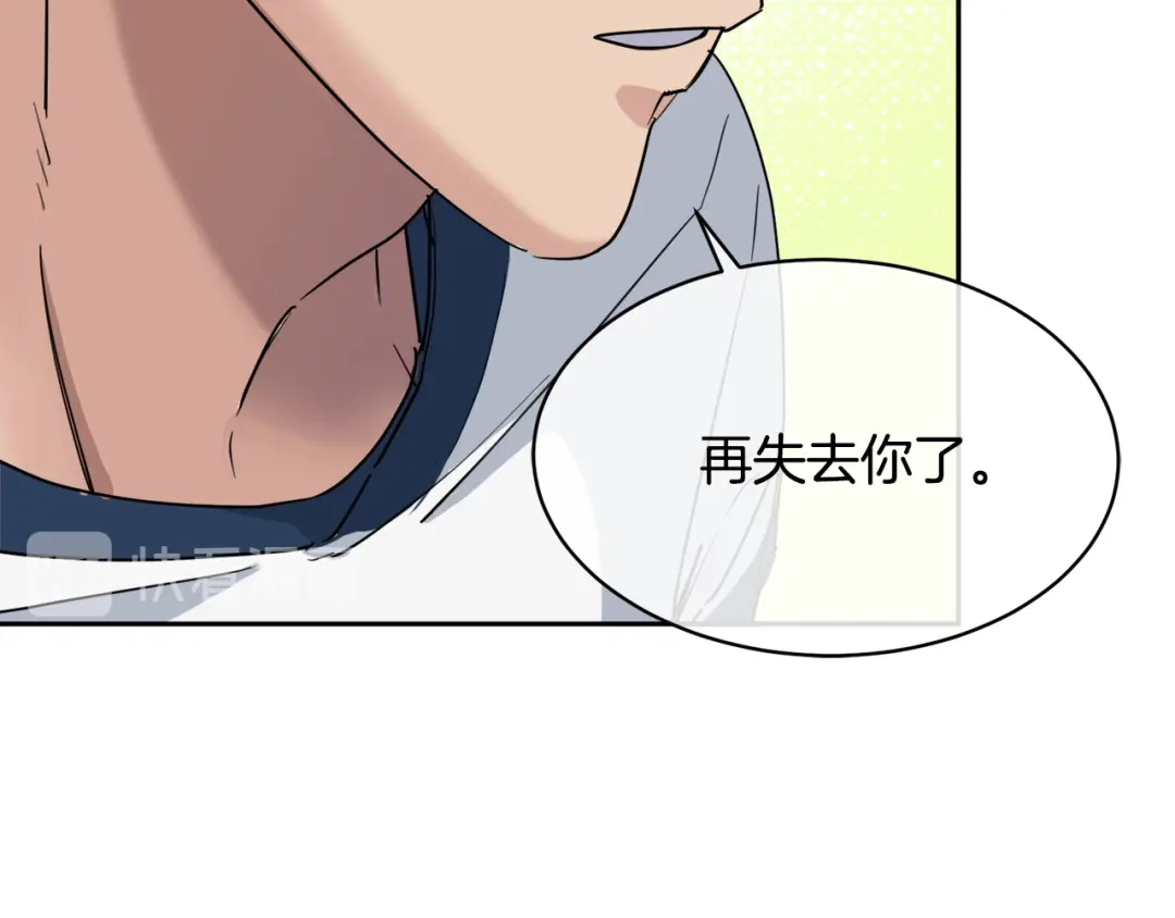 《乌鸦哭泣的夜》第39话 别再插手这件事 第75页