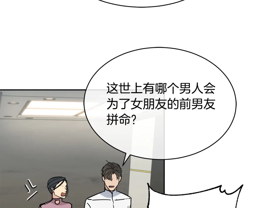 《乌鸦哭泣的夜》第39话 别再插手这件事 第114页