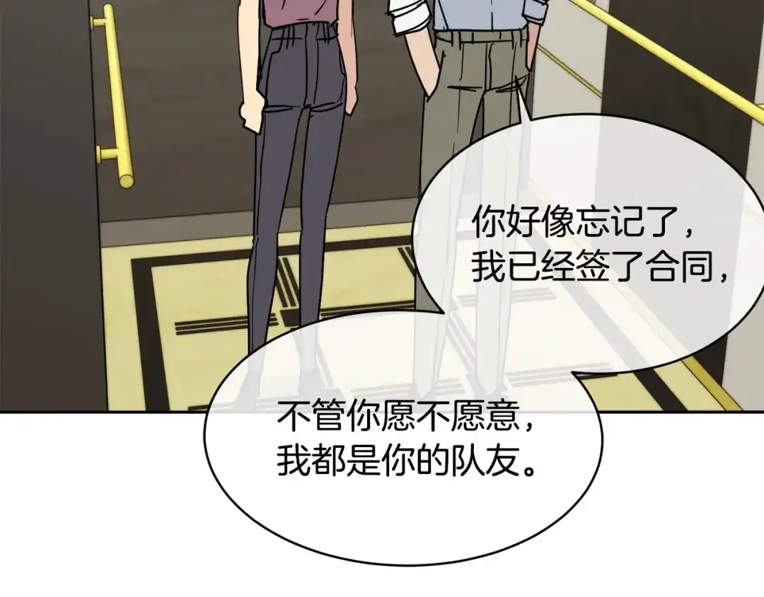 《乌鸦哭泣的夜》第39话 别再插手这件事 第111页