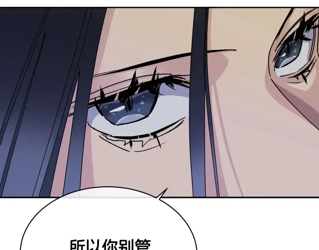 《乌鸦哭泣的夜》第39话 别再插手这件事 第93页