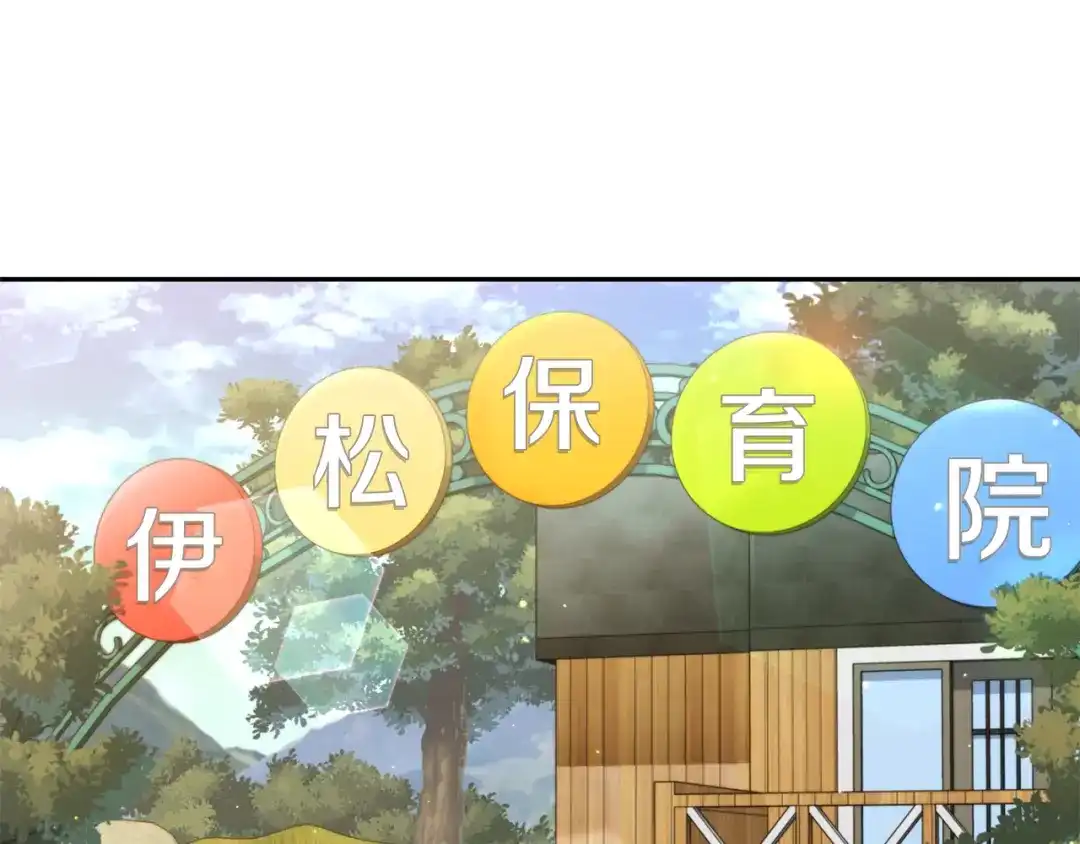 《乌鸦哭泣的夜》第39话 别再插手这件事 第1页