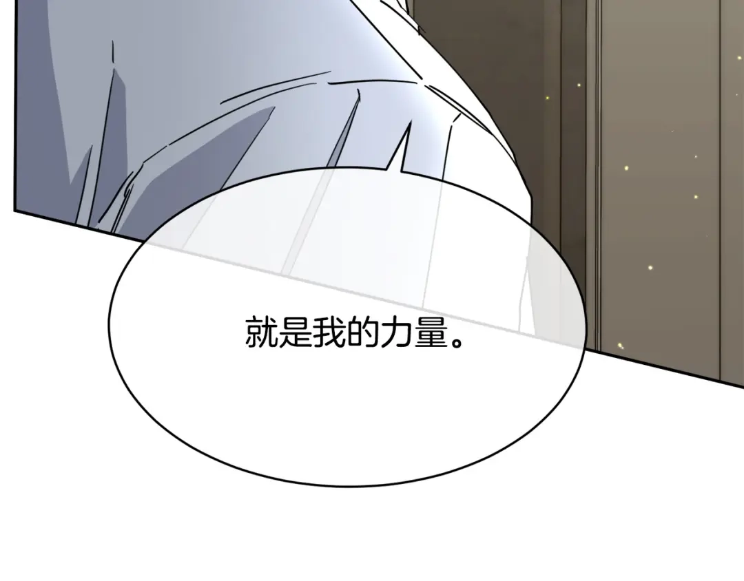 《乌鸦哭泣的夜》第39话 别再插手这件事 第120页