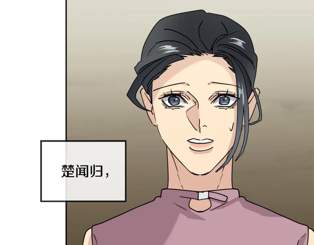 《乌鸦哭泣的夜》第39话 别再插手这件事 第123页