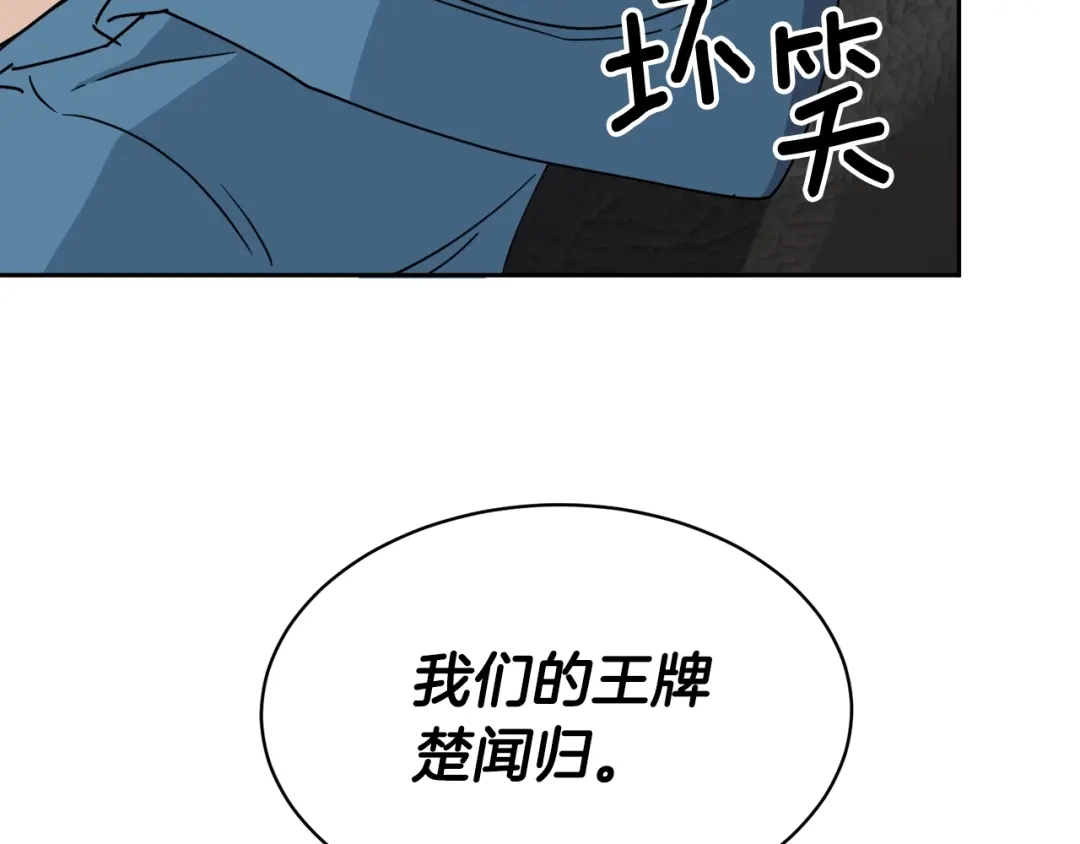 《乌鸦哭泣的夜》第39话 别再插手这件事 第106页
