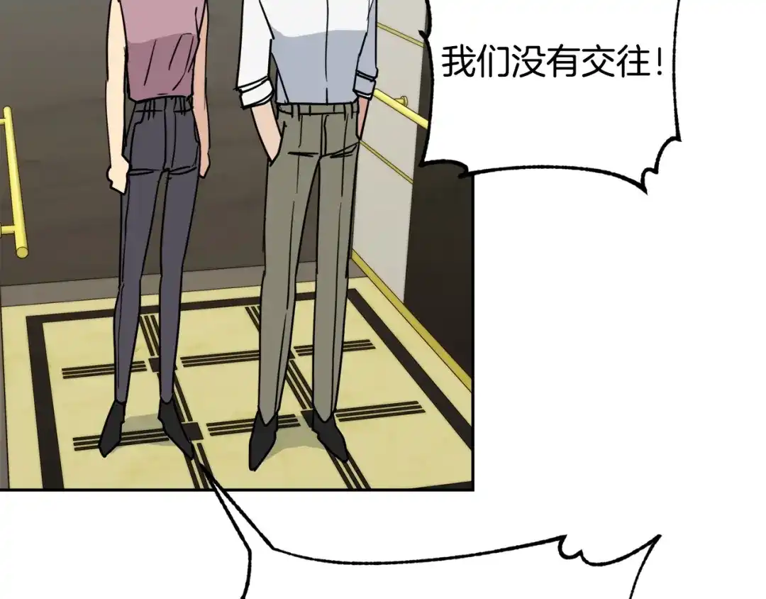 《乌鸦哭泣的夜》第39话 别再插手这件事 第115页