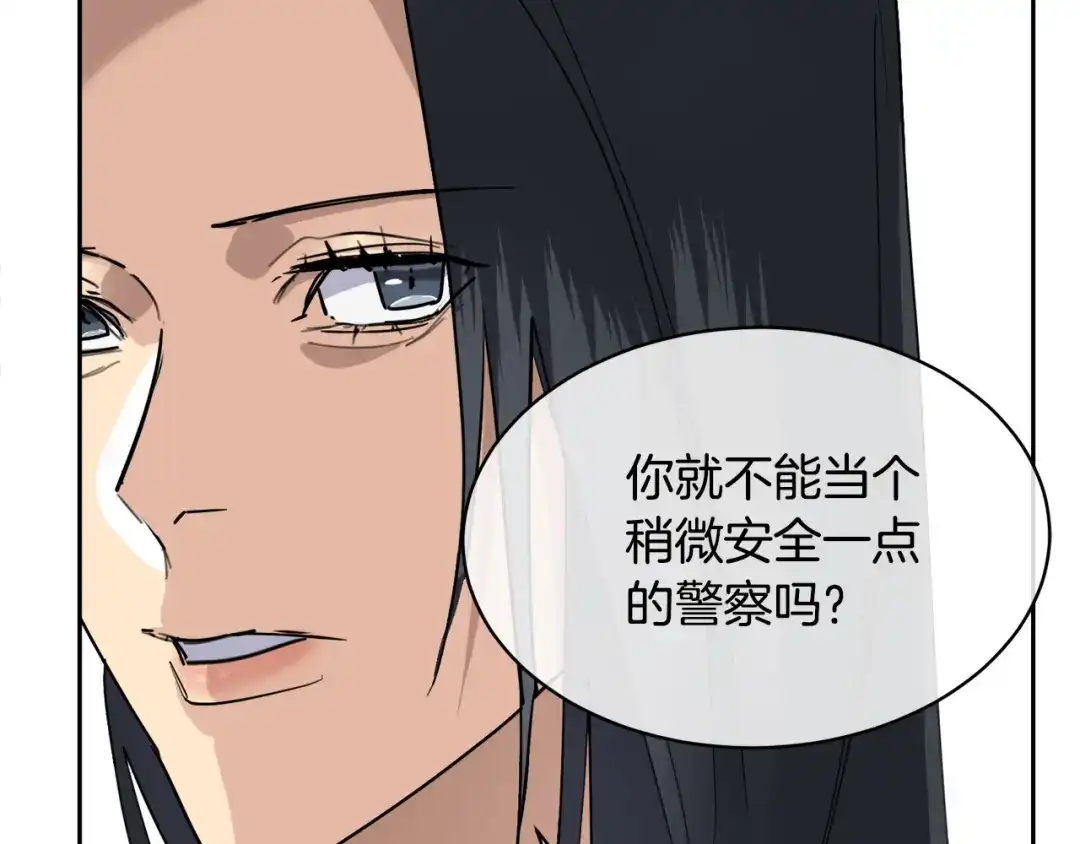 《乌鸦哭泣的夜》第39话 别再插手这件事 第72页